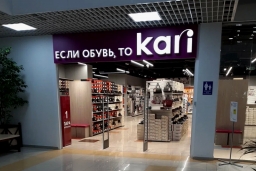 Магазин обуви «Kari»