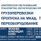 Пропуска в Москву грузовому транспорту.МКАД ТТК СК-СЕРВИС ЛОГИСТ